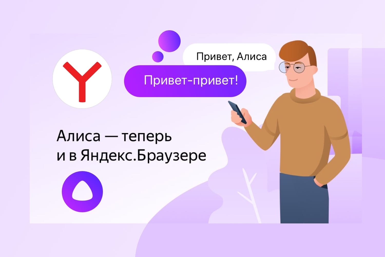 «Яндекс»